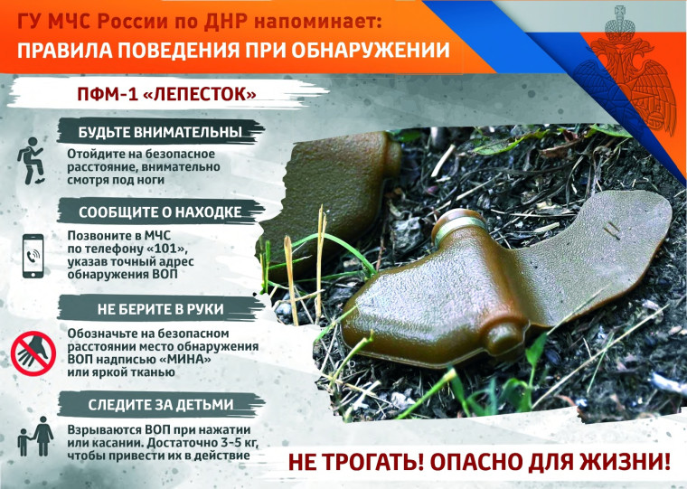 МИННАЯ ОПАСНОСТЬ!.